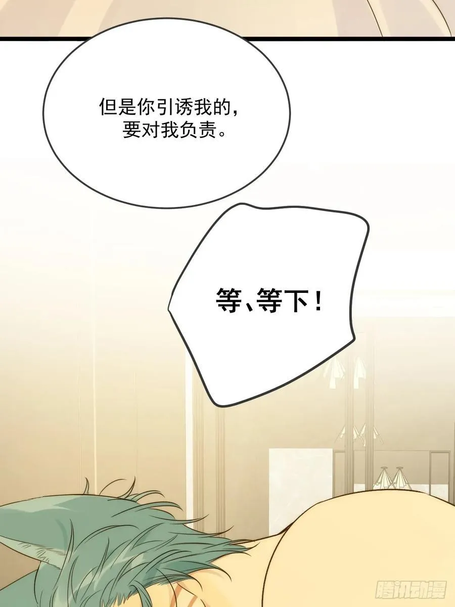 与青铭 第24页
