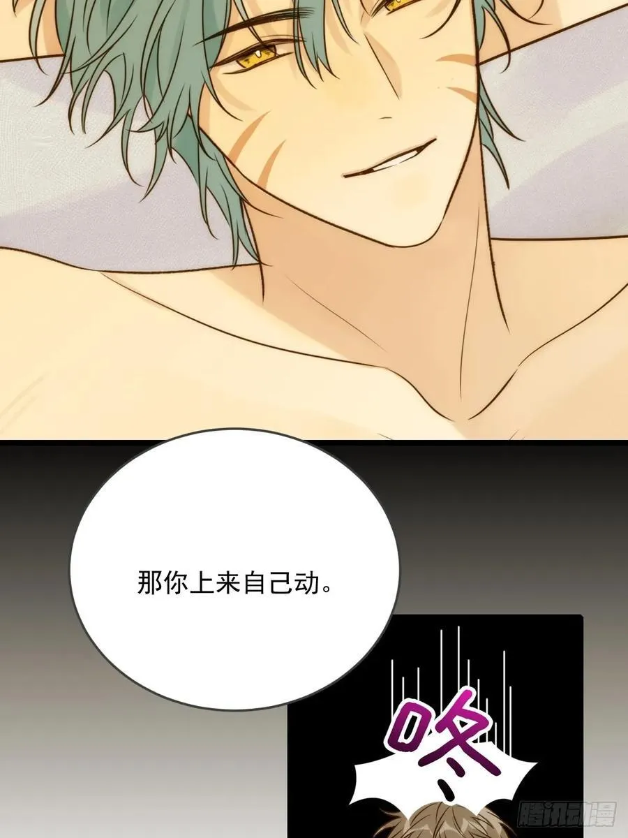 与青铭 第33页