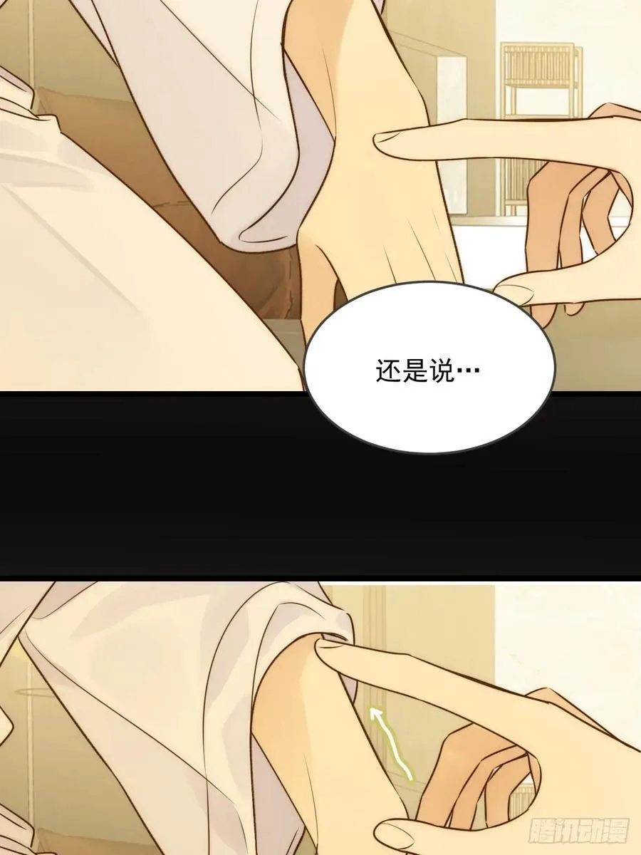 与青铭 第35页