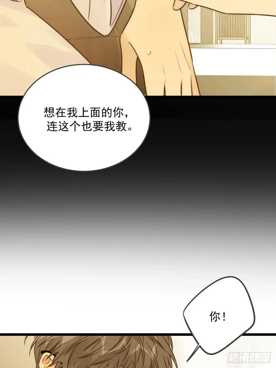 与青铭 第36页