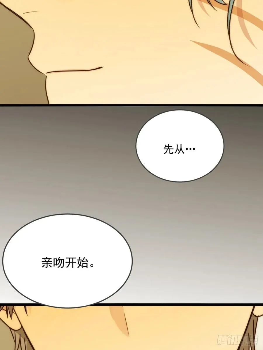 与青铭 第42页