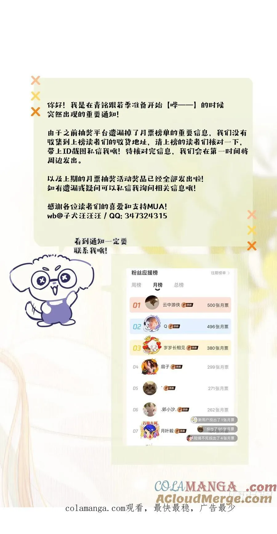 与青铭 第49页
