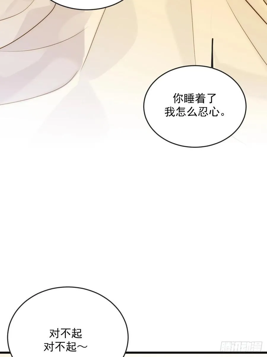 小插曲 第42页