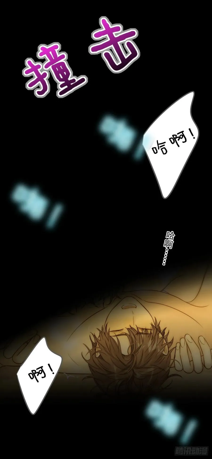激情之夜 第10页