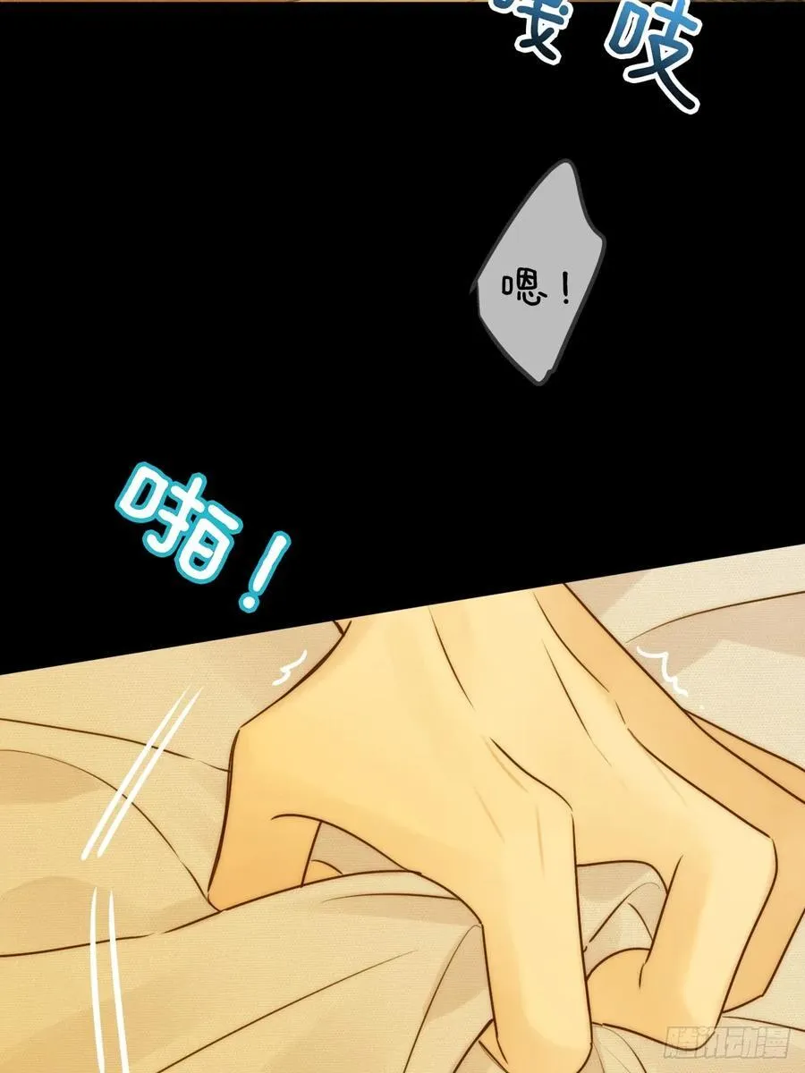 激情之夜 第12页