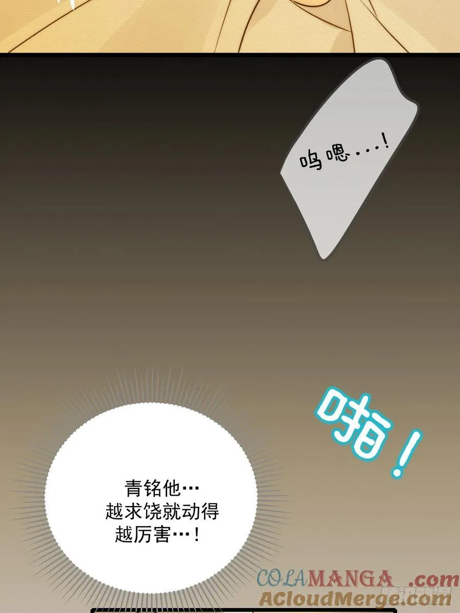 激情之夜 第13页