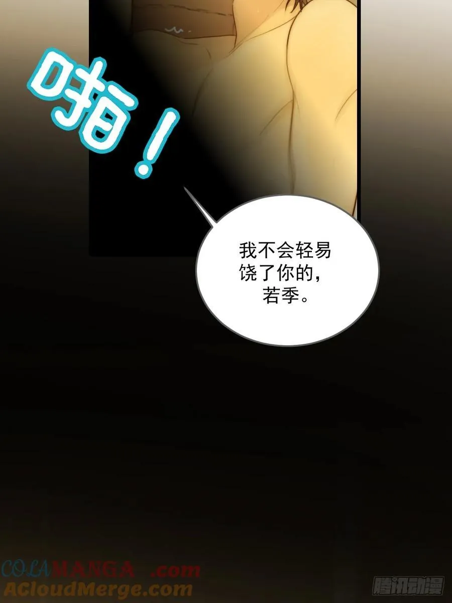 激情之夜 第39页