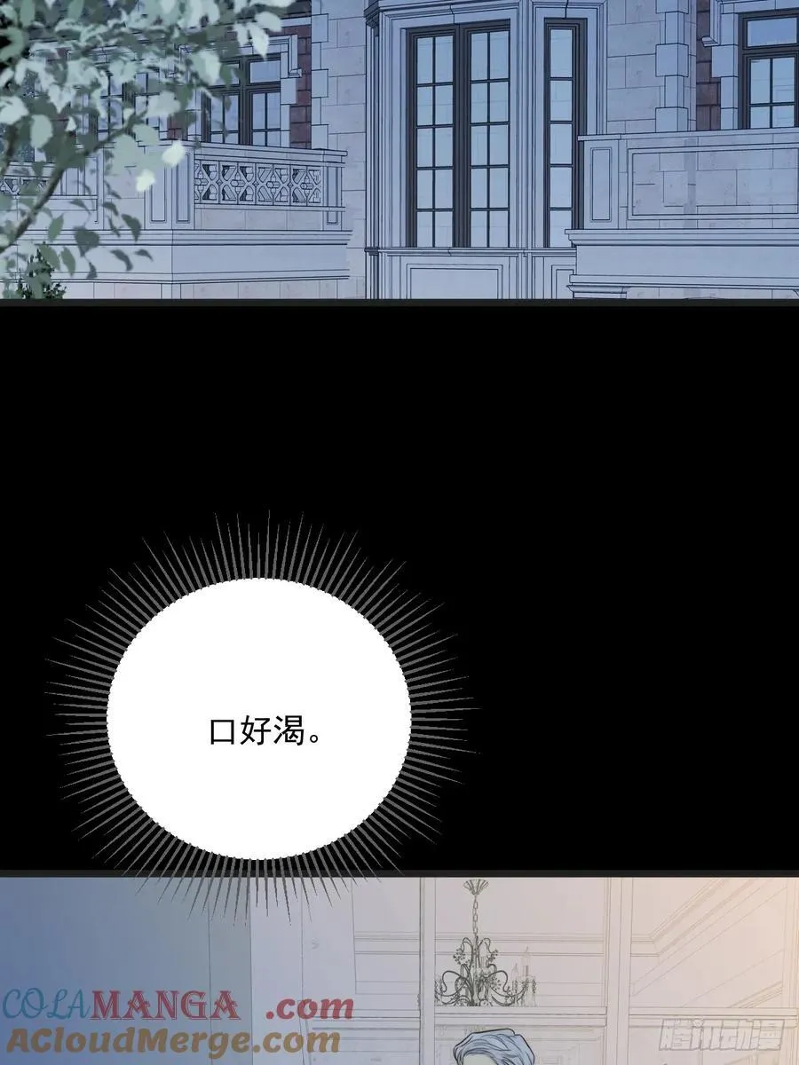 夜间啤酒 第13页