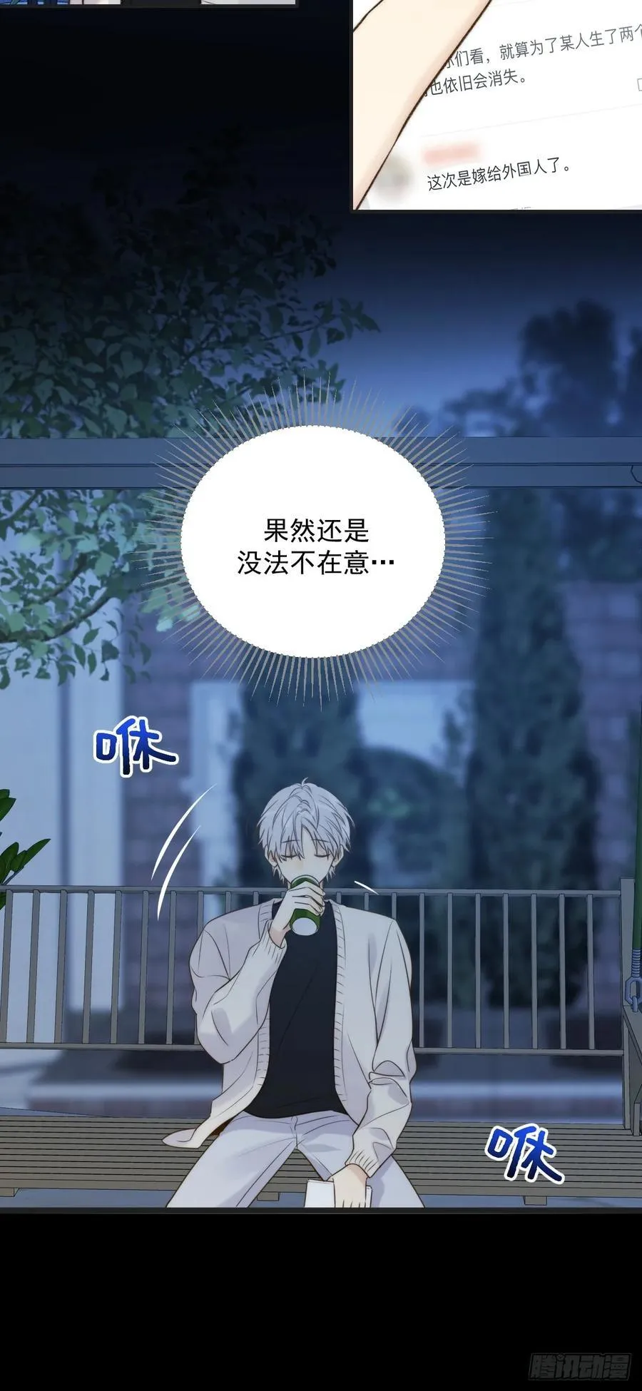 夜间啤酒 第20页