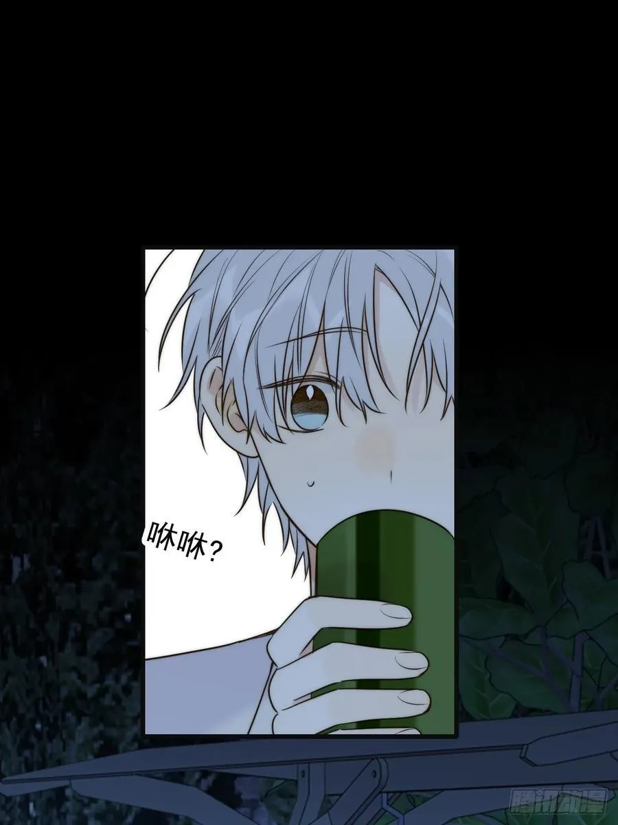 夜间啤酒 第21页