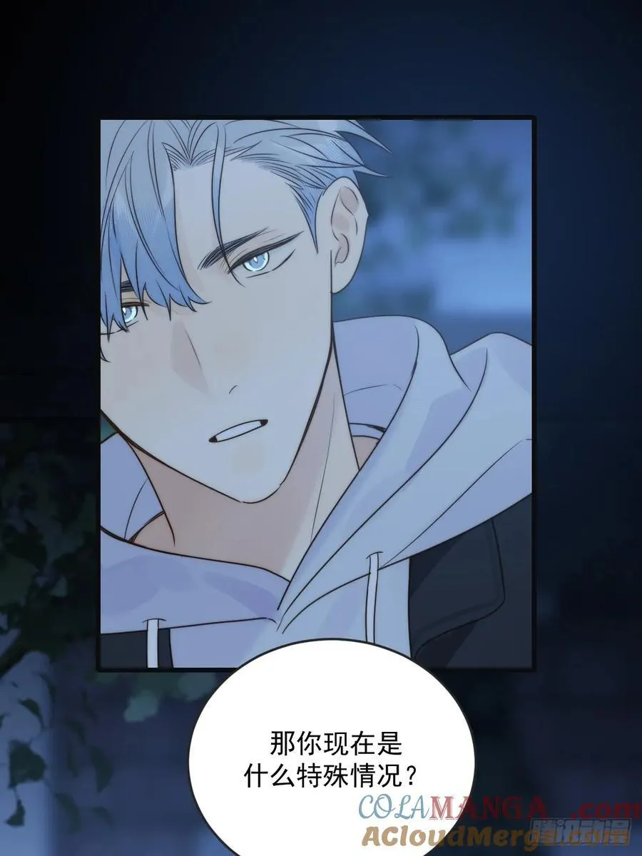 夜间啤酒 第28页