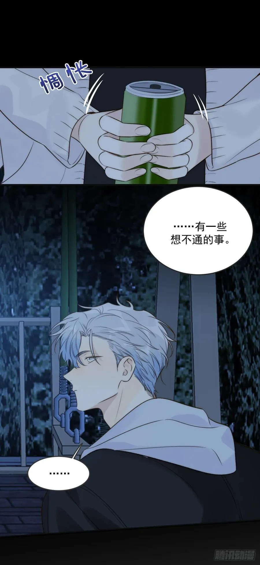 夜间啤酒 第30页