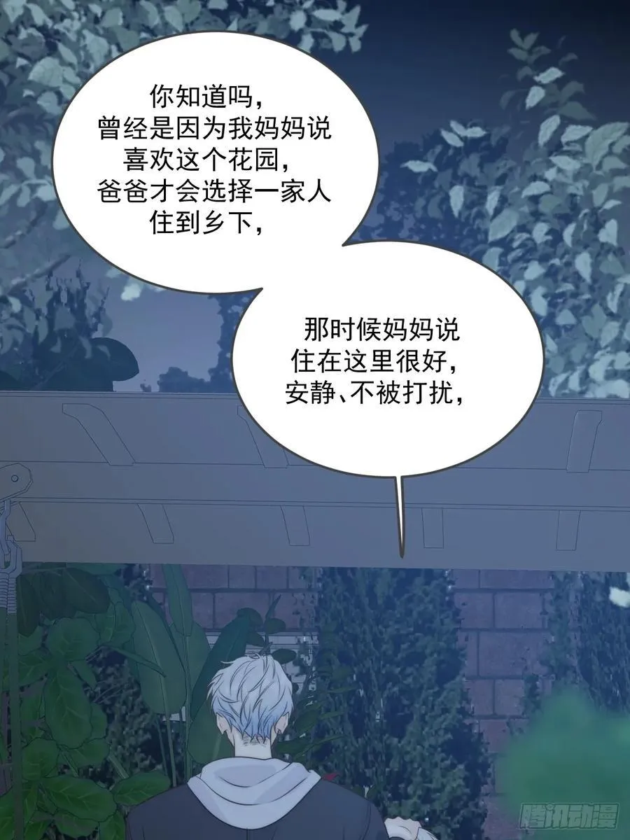 夜间啤酒 第38页