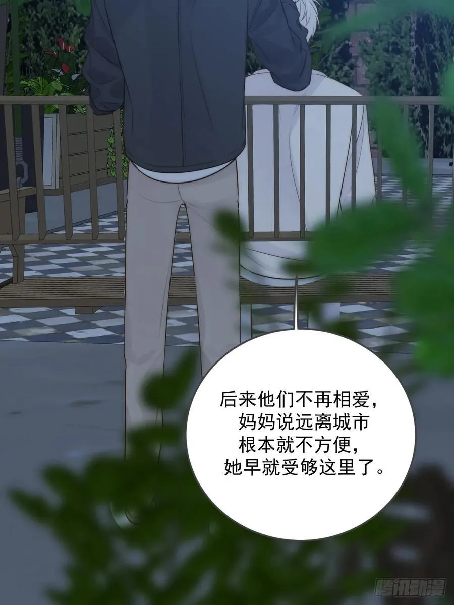 夜间啤酒 第39页