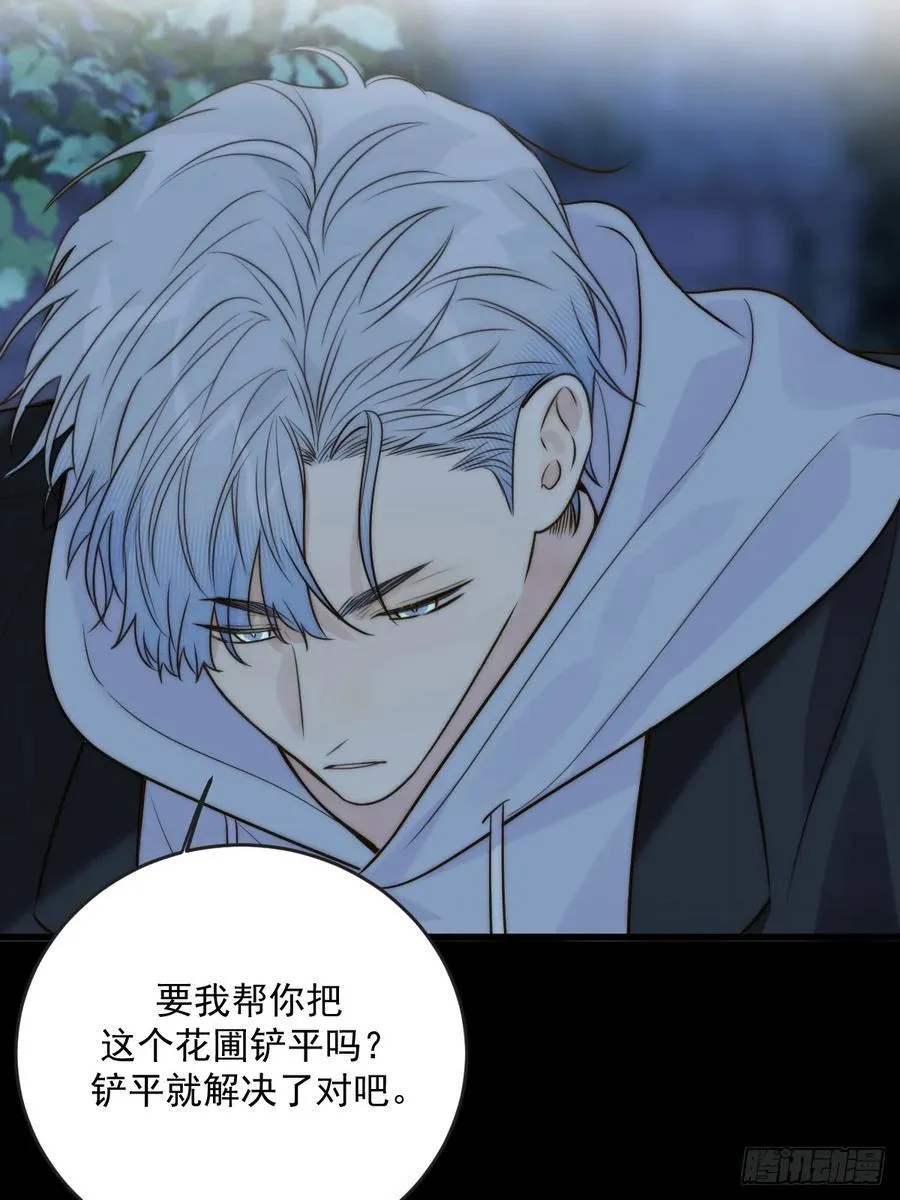 夜间啤酒 第44页