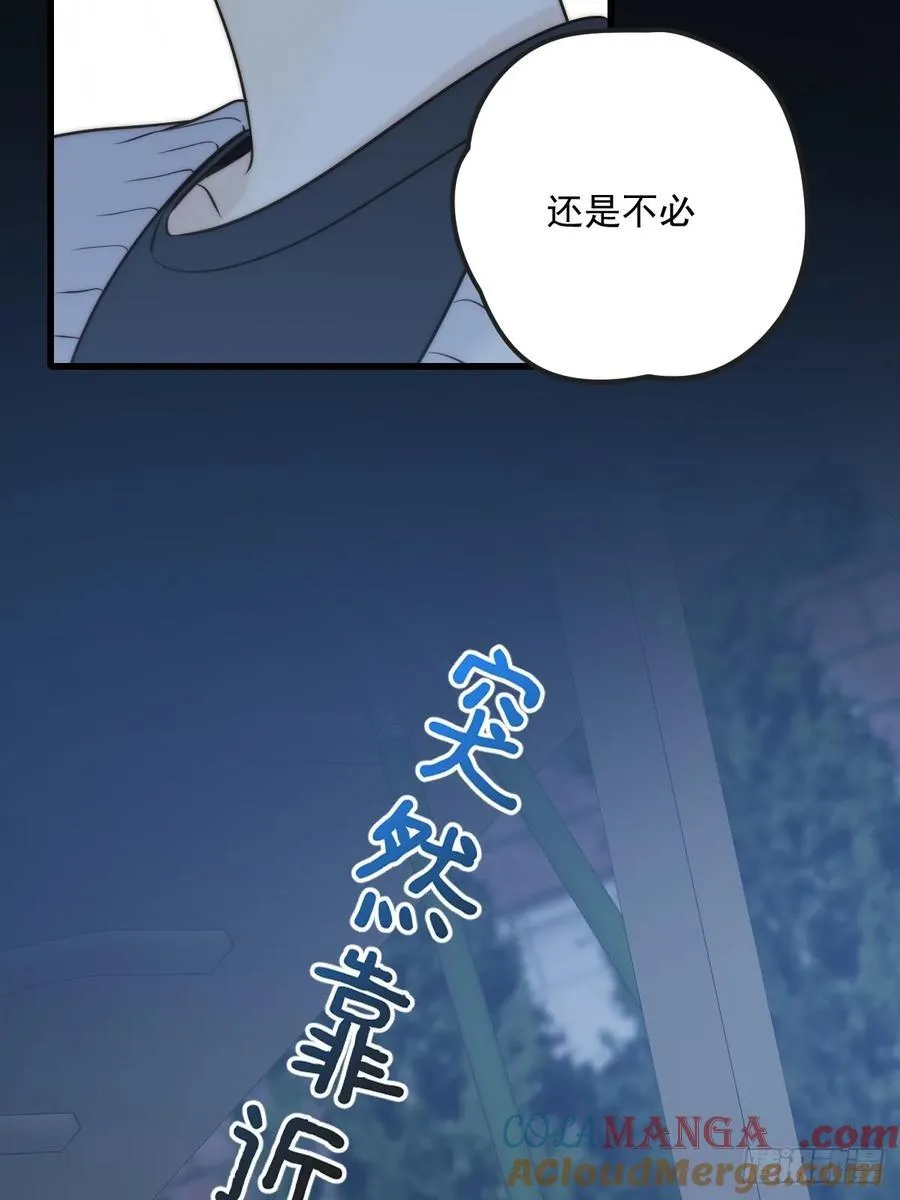 夜间啤酒 第46页