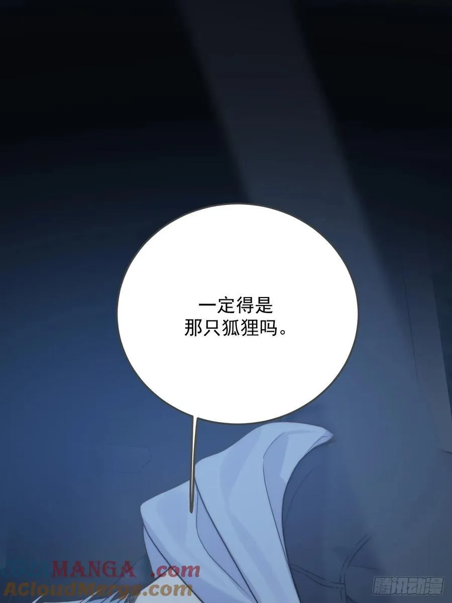 夜间啤酒 第52页