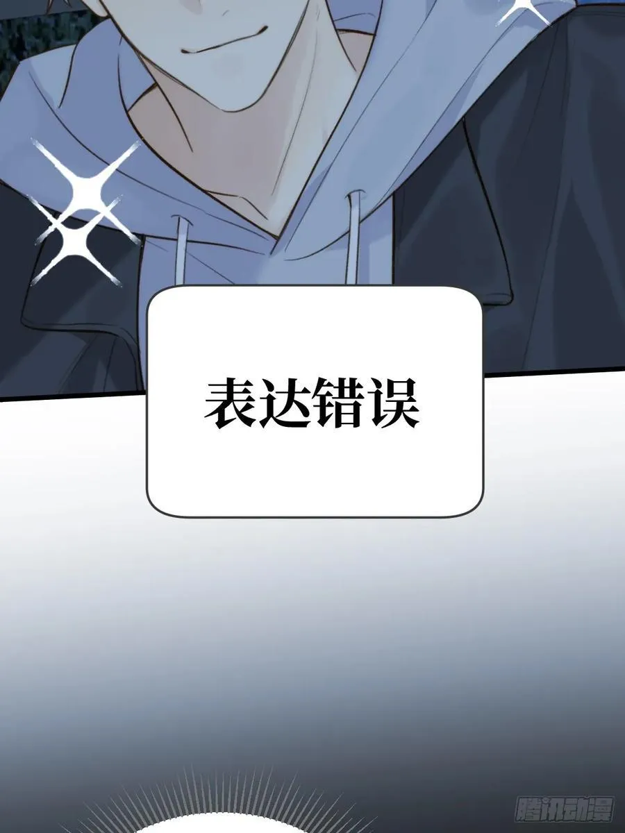 以为是玩笑 第5页