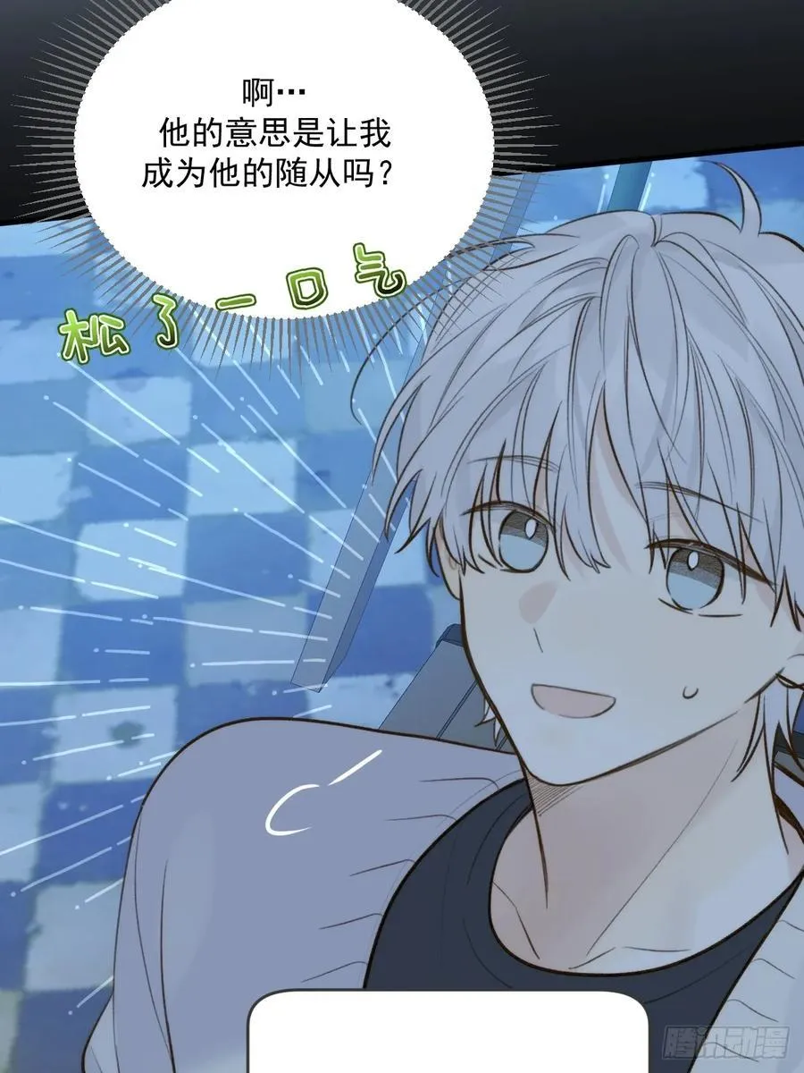 以为是玩笑 第6页