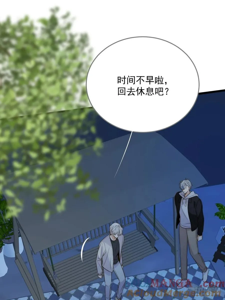以为是玩笑 第13页