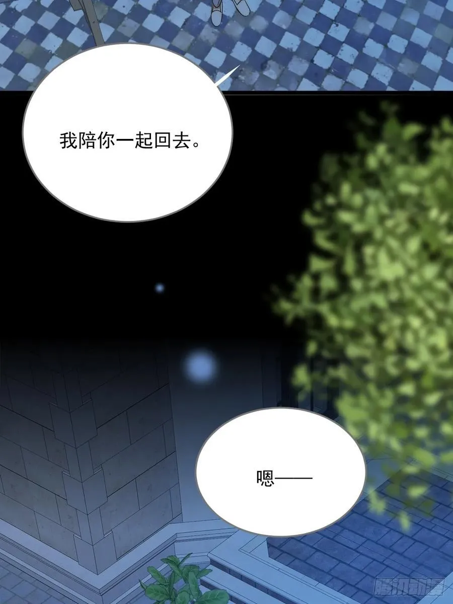 以为是玩笑 第14页
