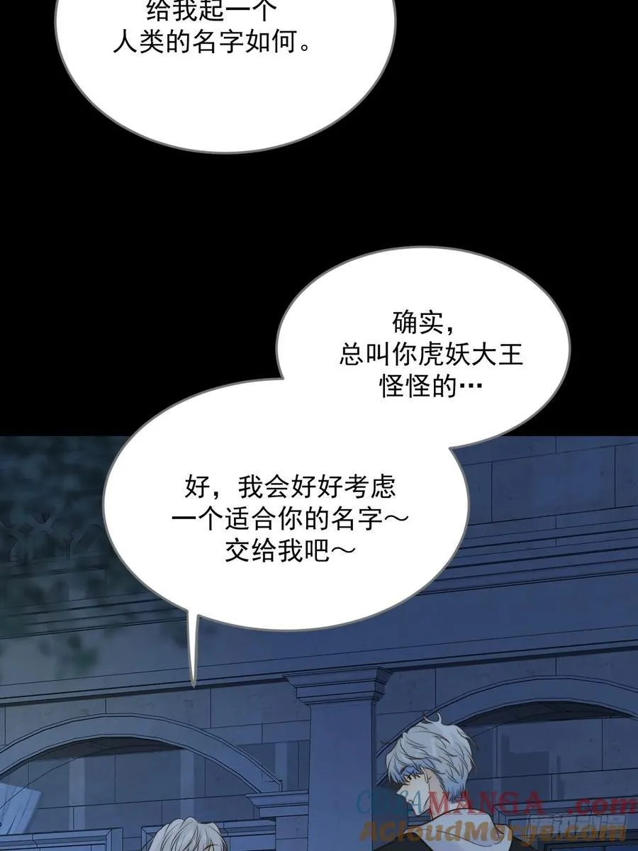 以为是玩笑 第16页