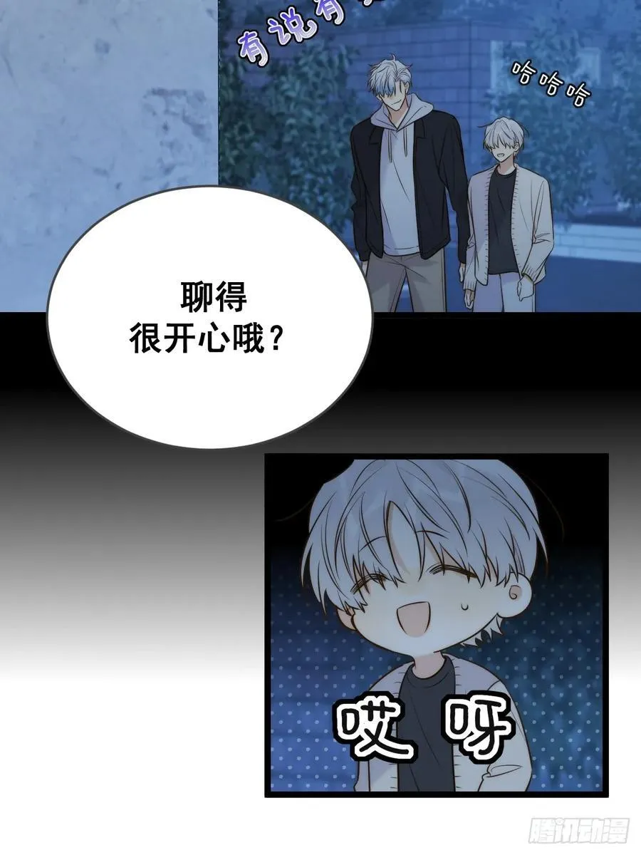 以为是玩笑 第18页
