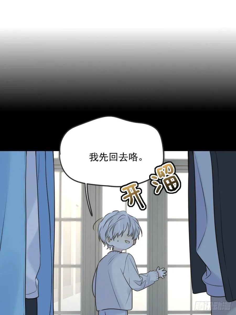以为是玩笑 第21页