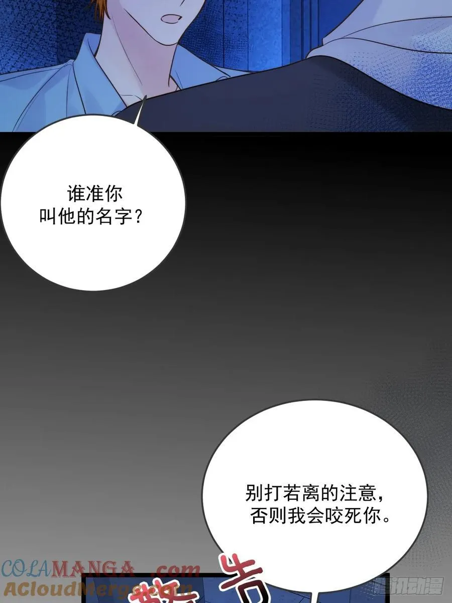以为是玩笑 第28页
