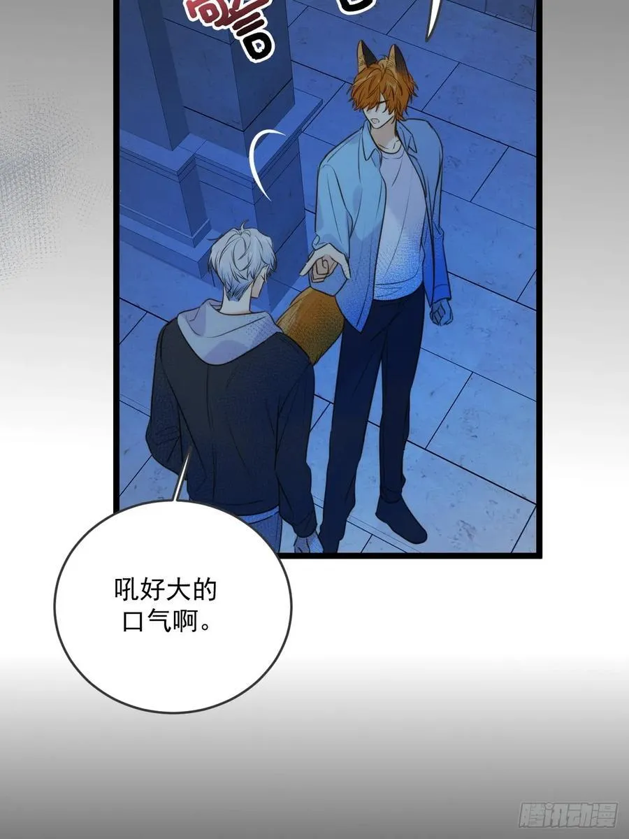 以为是玩笑 第29页