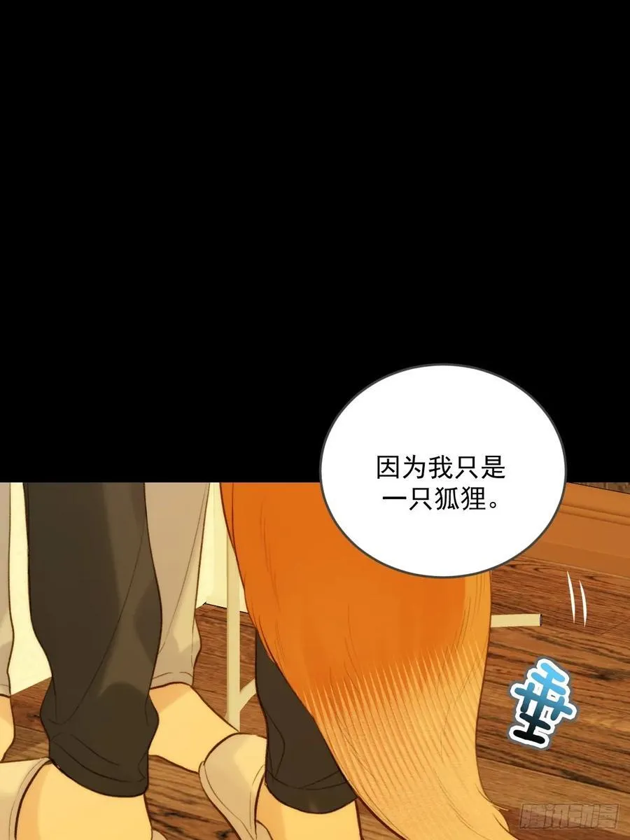 以为是玩笑 第41页