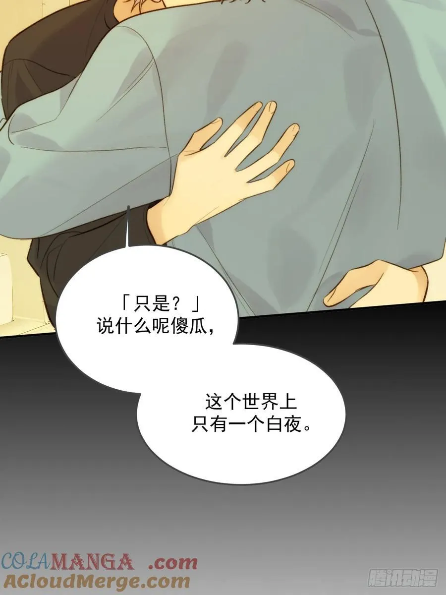 以为是玩笑 第43页