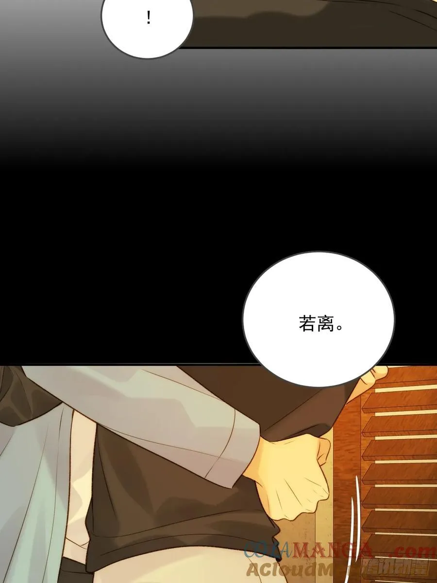 以为是玩笑 第46页