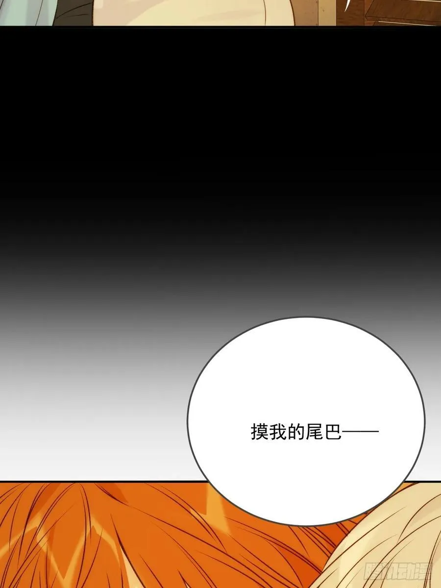 以为是玩笑 第47页