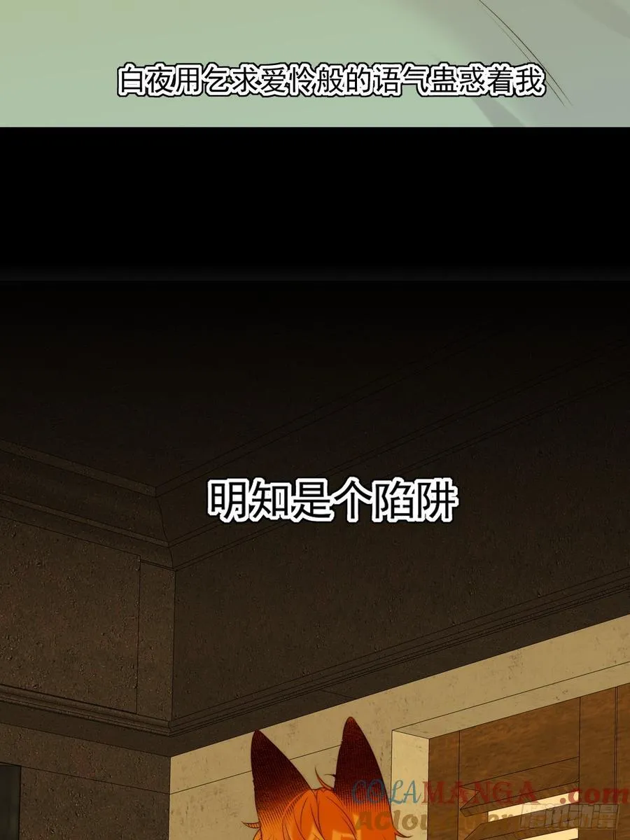 白夜的尾巴 第3页
