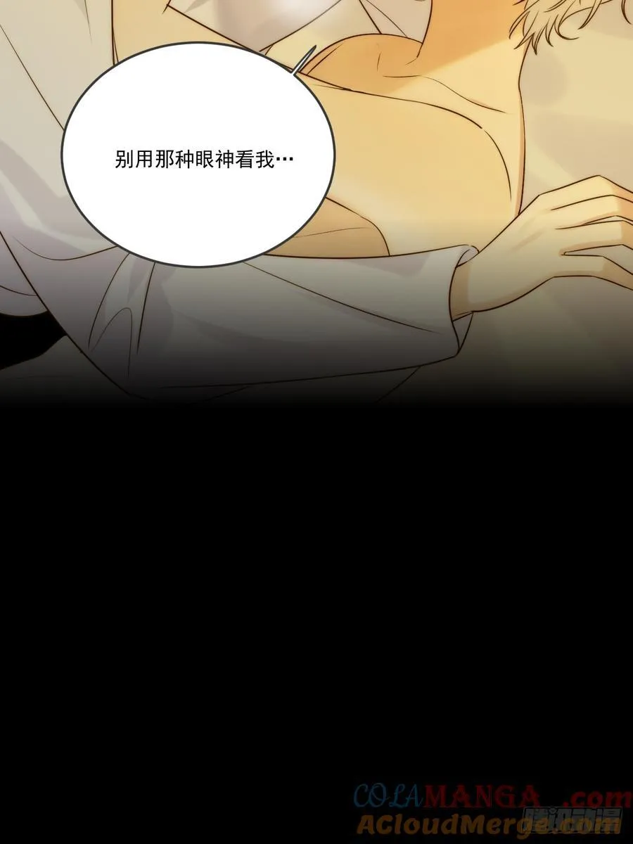 白夜的尾巴 第13页