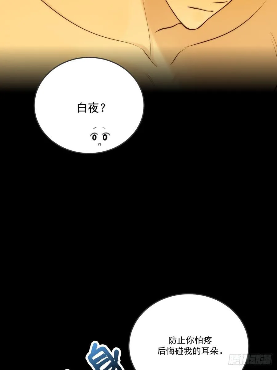 白夜的尾巴 第22页