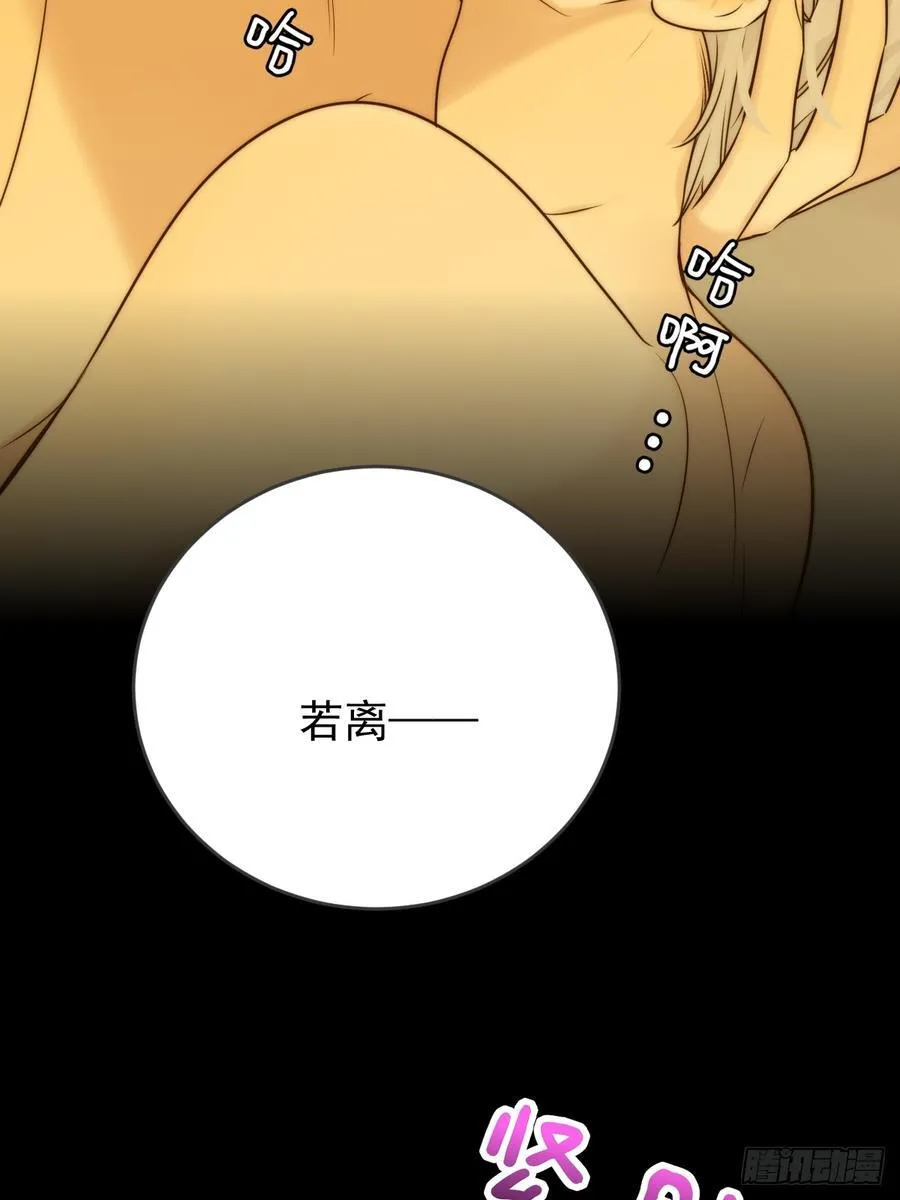 白夜的尾巴 第26页