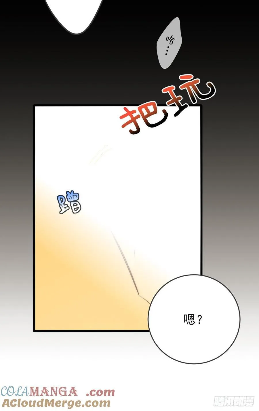 白夜的尾巴 第31页