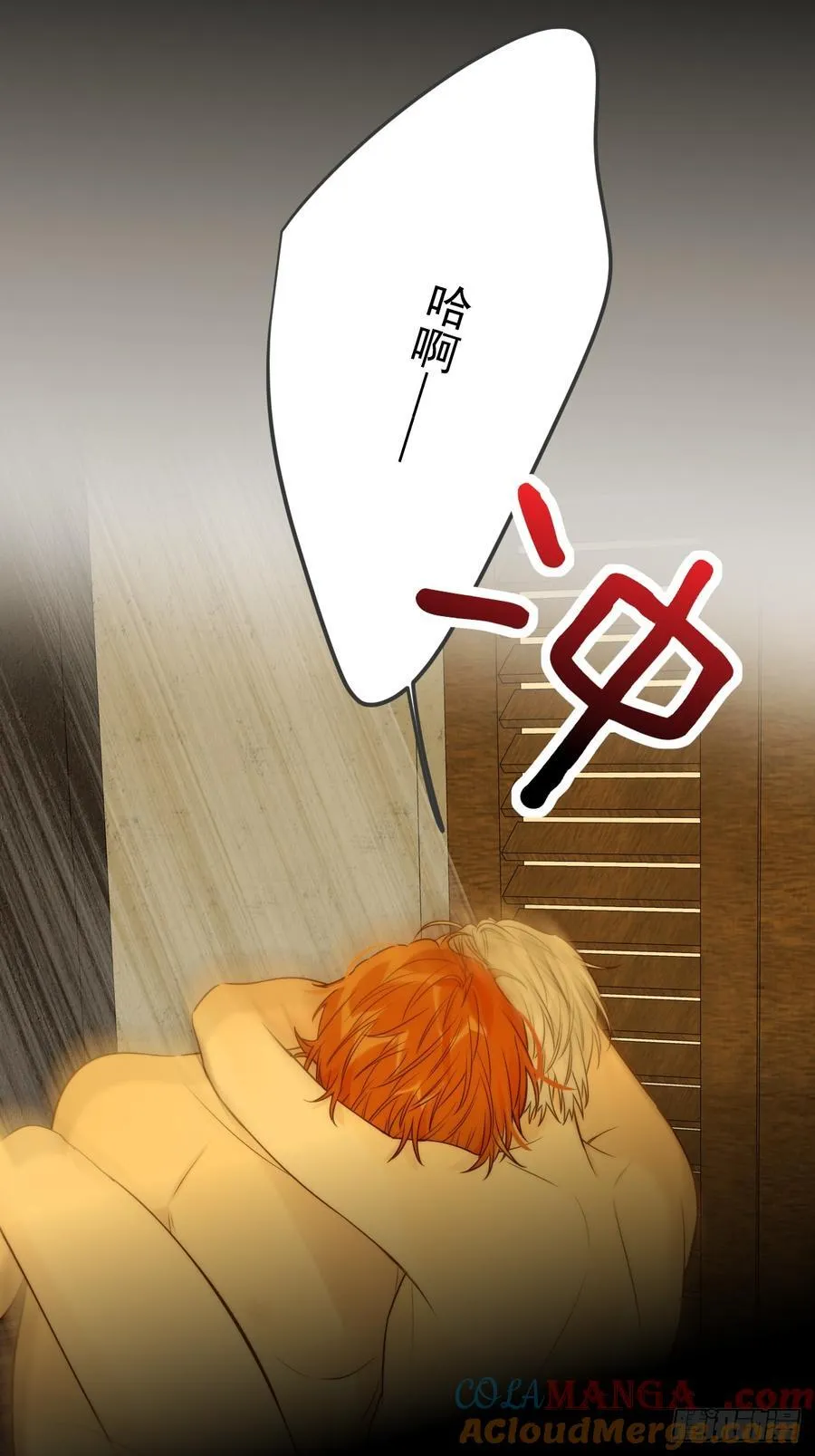 白夜的尾巴 第35页