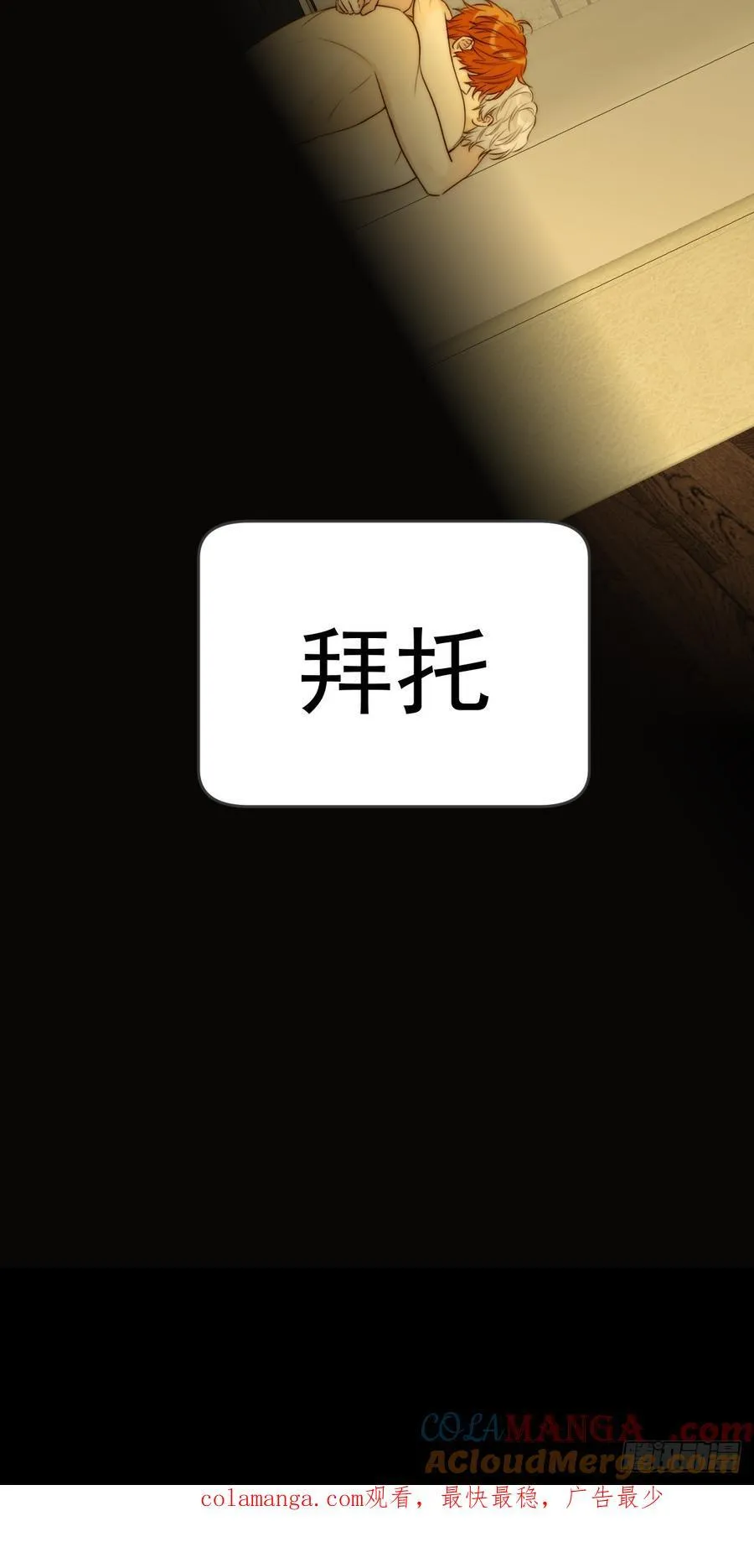 白夜的尾巴 第41页