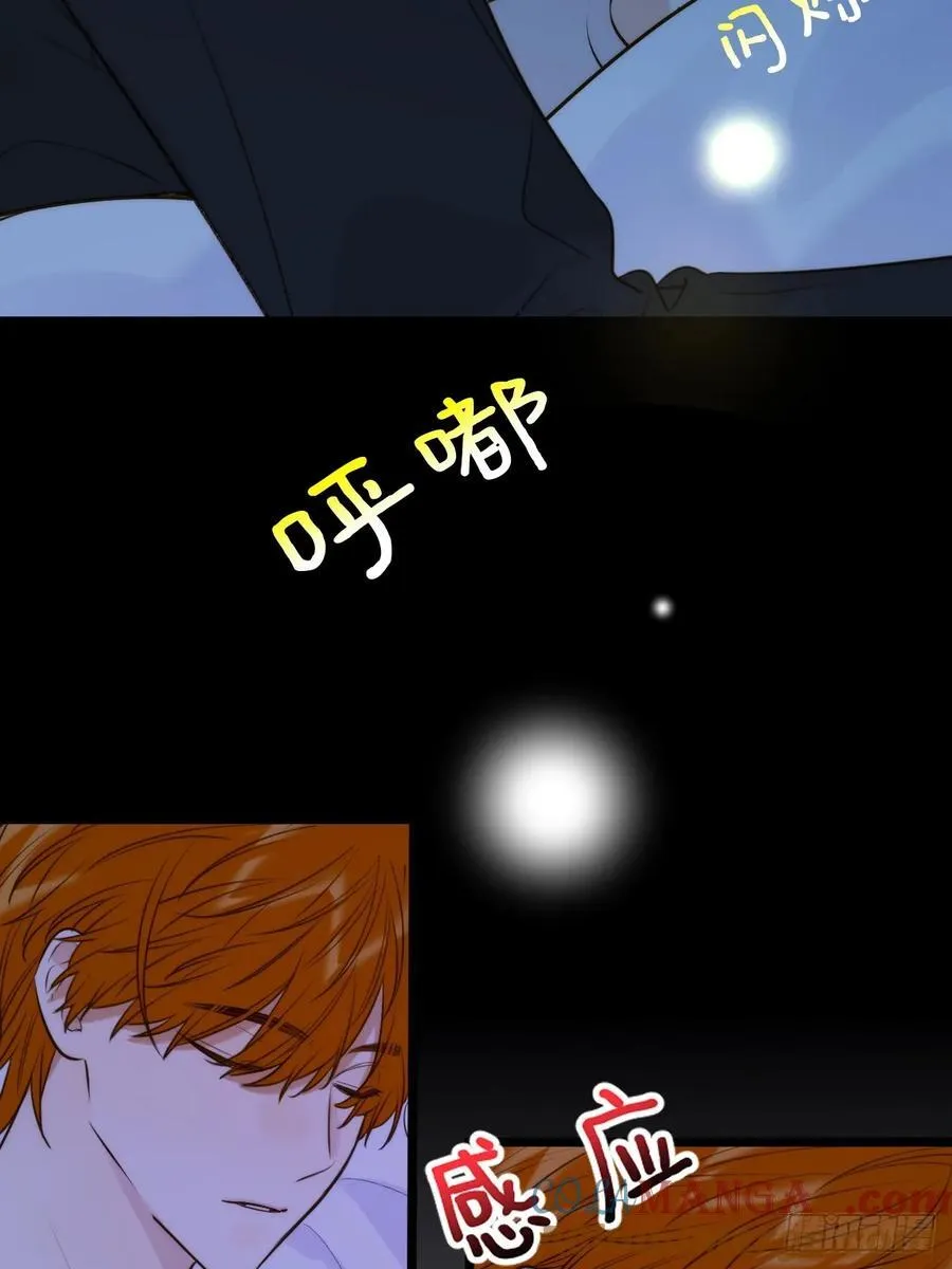 无心的伤害 第4页