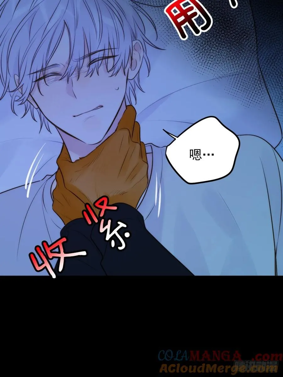 无心的伤害 第16页