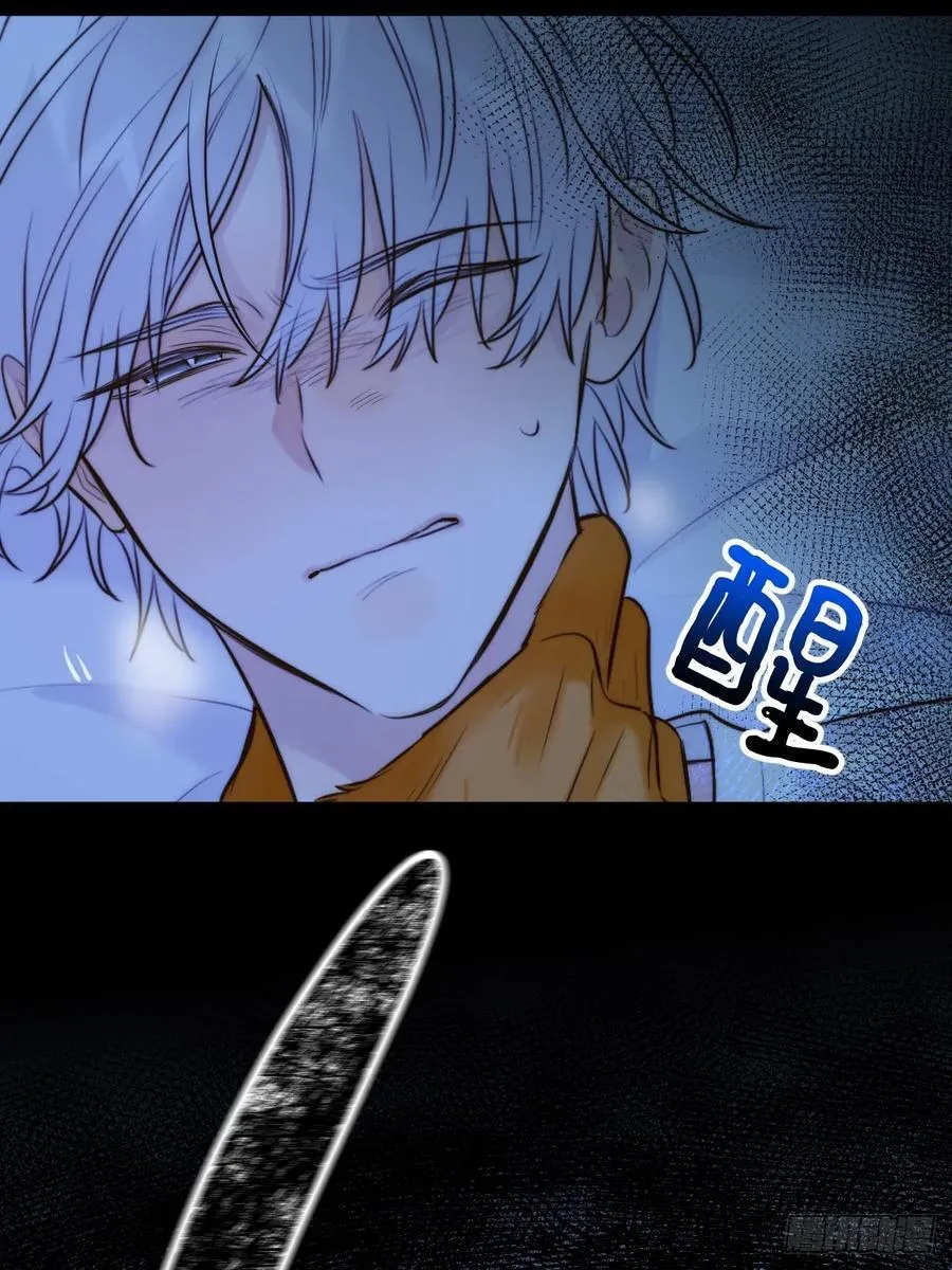 无心的伤害 第17页