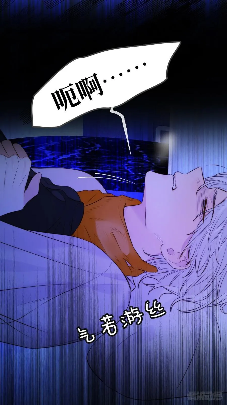 无心的伤害 第24页