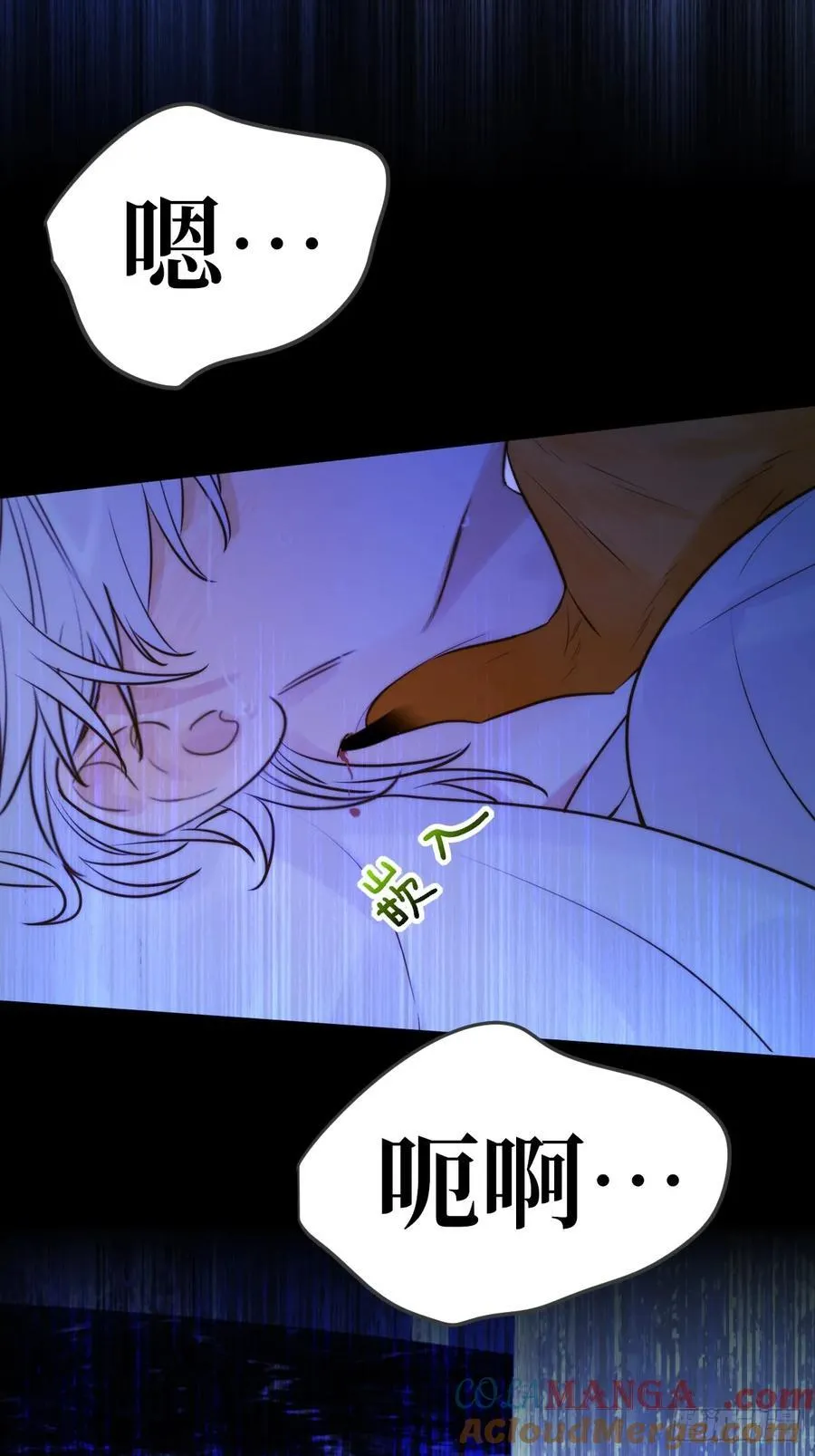 无心的伤害 第25页