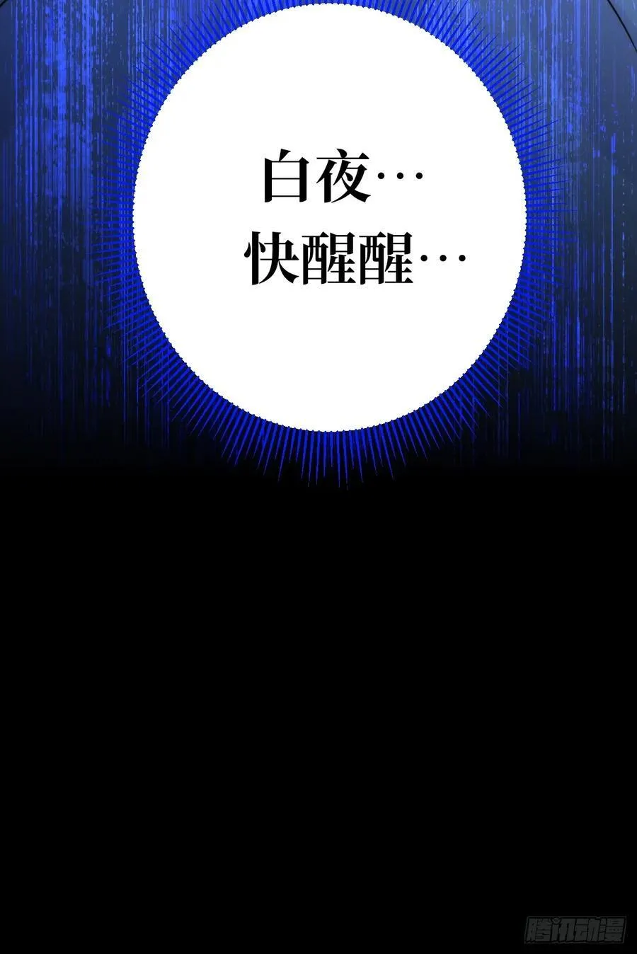 无心的伤害 第27页