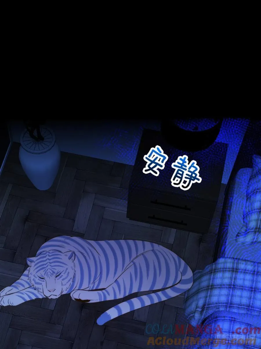 无心的伤害 第28页