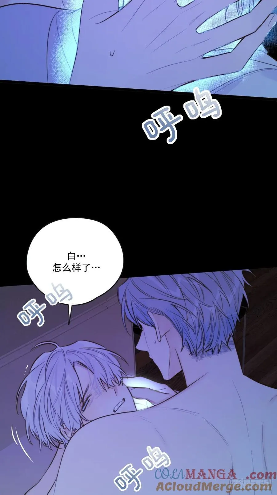 缠绕的白色绷带 第4页