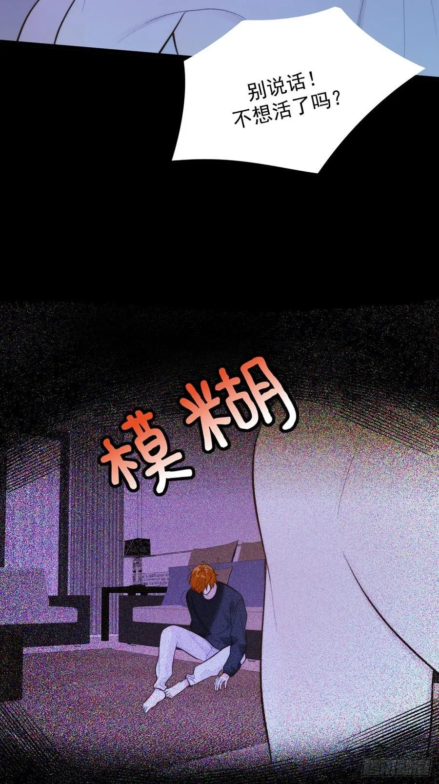 缠绕的白色绷带 第5页